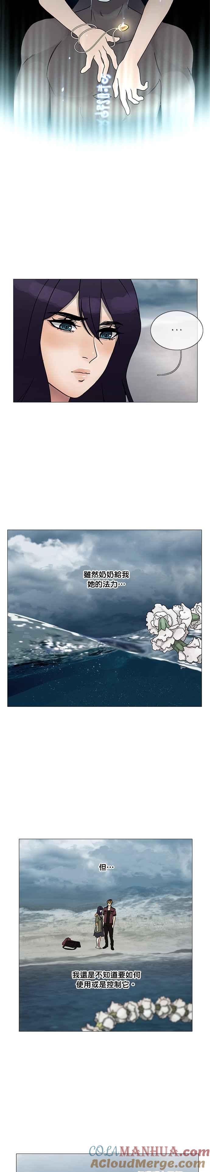 《人鱼哀曲》[第2季] 第173话 足够能力 第7页