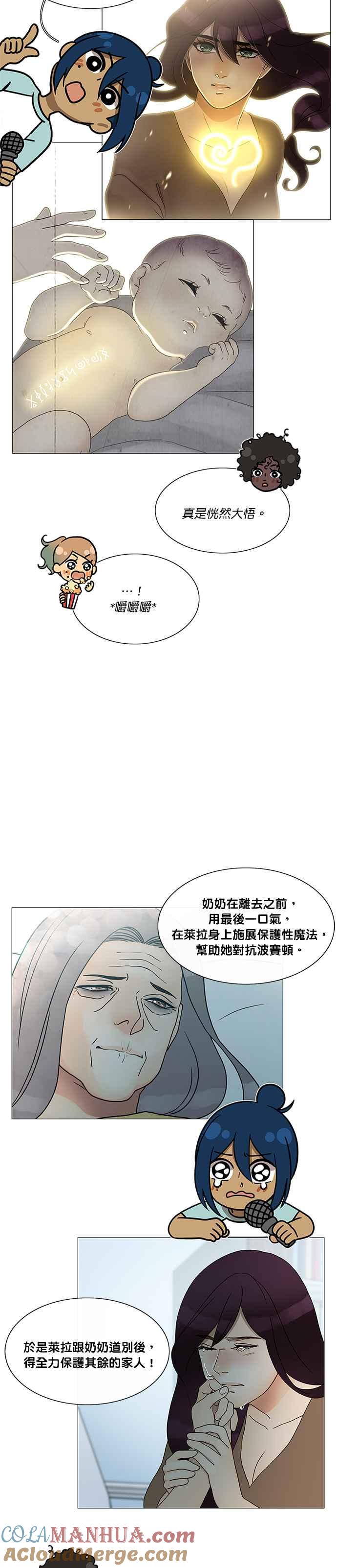 《人鱼哀曲》短篇集 - 故事回顾 第3页