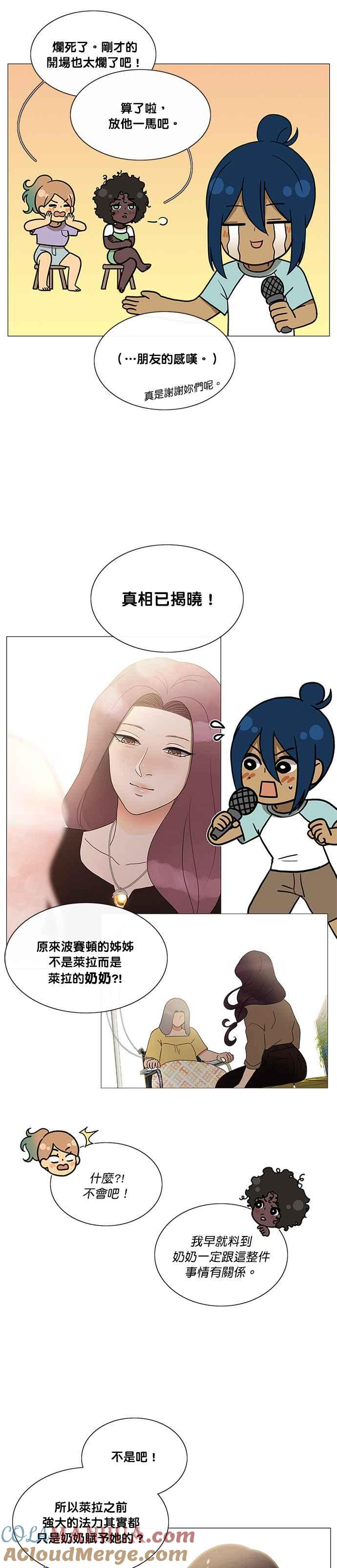 《人鱼哀曲》短篇集 - 故事回顾 第2页