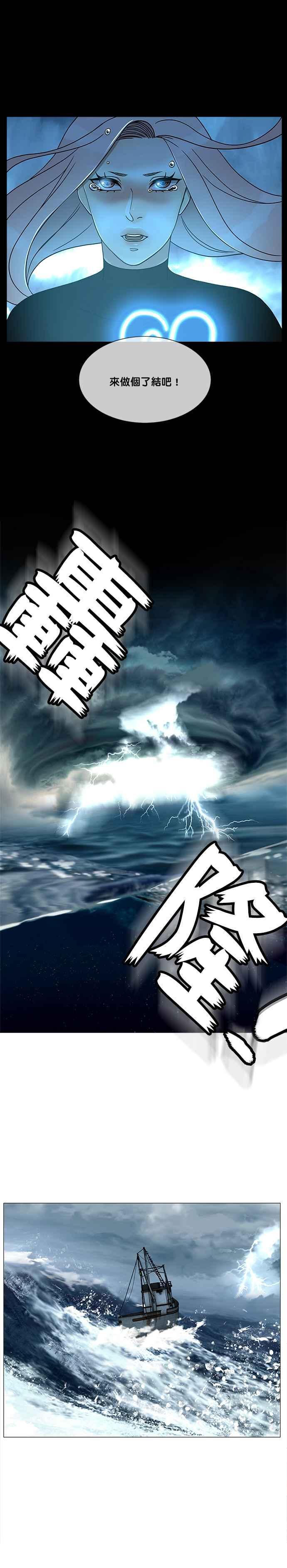 《人鱼哀曲》[第2季] 第174话 也许是在一起的关系 第10页