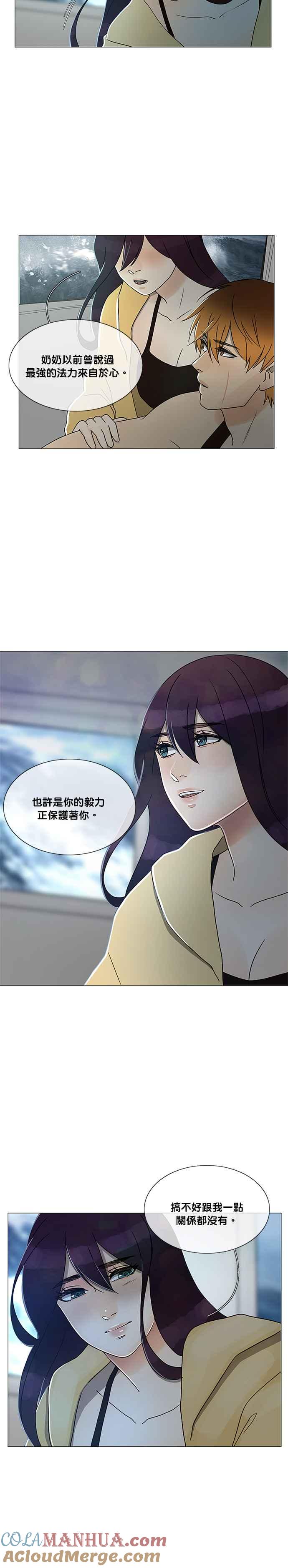 《人鱼哀曲》[第2季] 第174话 也许是在一起的关系 第15页