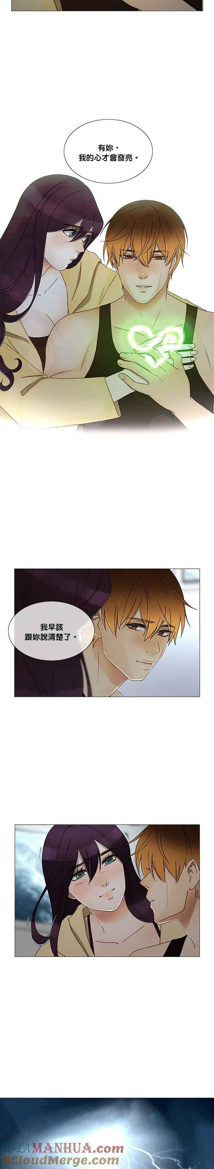 《人鱼哀曲》[第2季] 第174话 也许是在一起的关系 第17页
