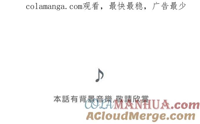 《人鱼哀曲》[第2季] 第174话 也许是在一起的关系 第1页