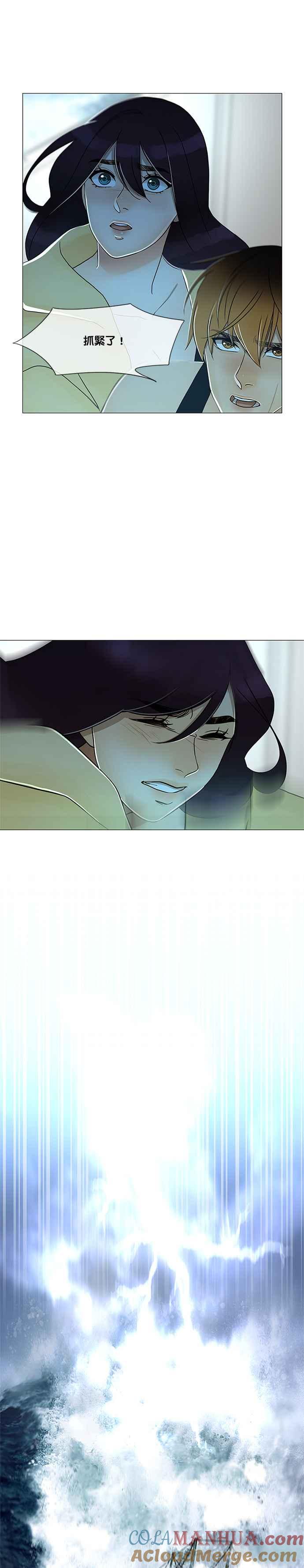 《人鱼哀曲》[第2季] 第175话 不胜任 第3页