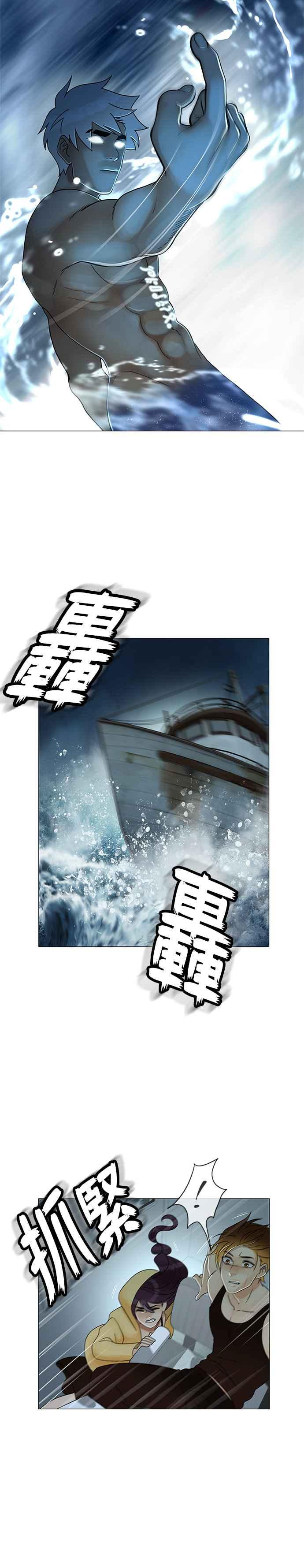 《人鱼哀曲》[第2季] 第175话 不胜任 第16页