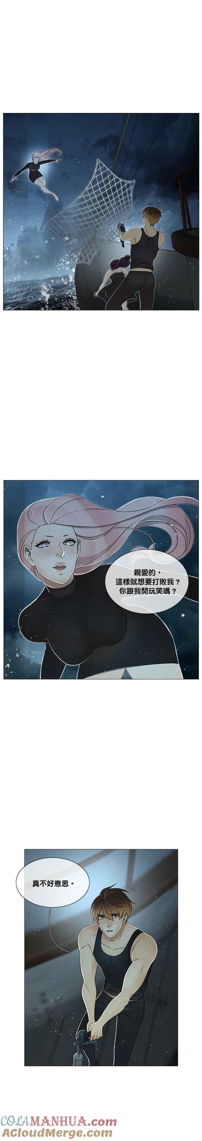 《人鱼哀曲》[第2季] 第176话 别放手 第21页