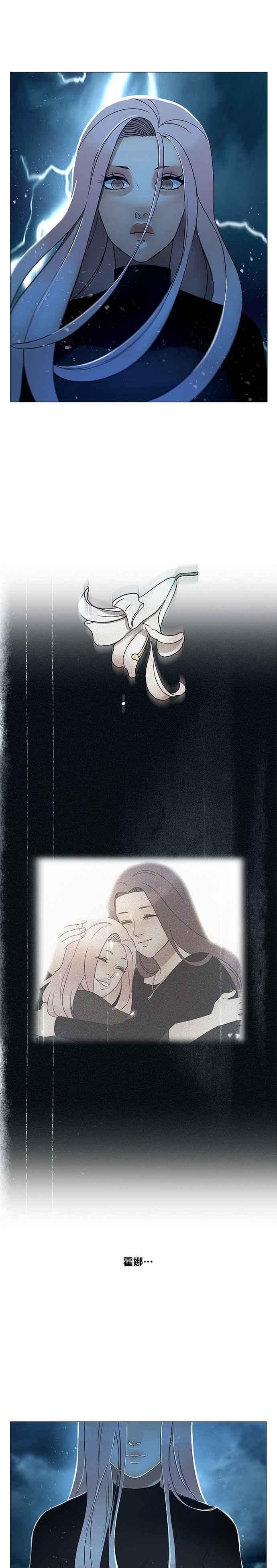 《人鱼哀曲》[第2季] 第176话 别放手 第10页