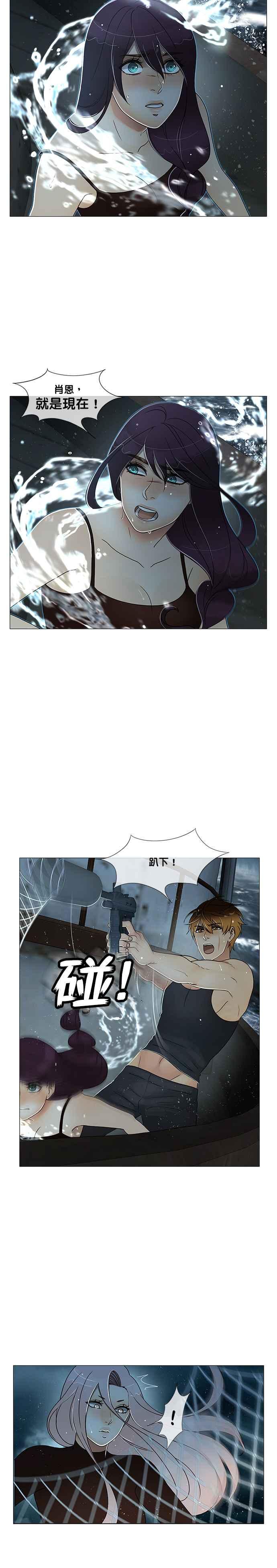 《人鱼哀曲》[第2季] 第176话 别放手 第20页
