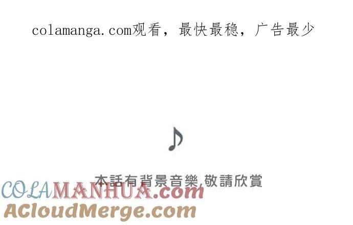 《人鱼哀曲》[第2季] 第176话 别放手 第1页