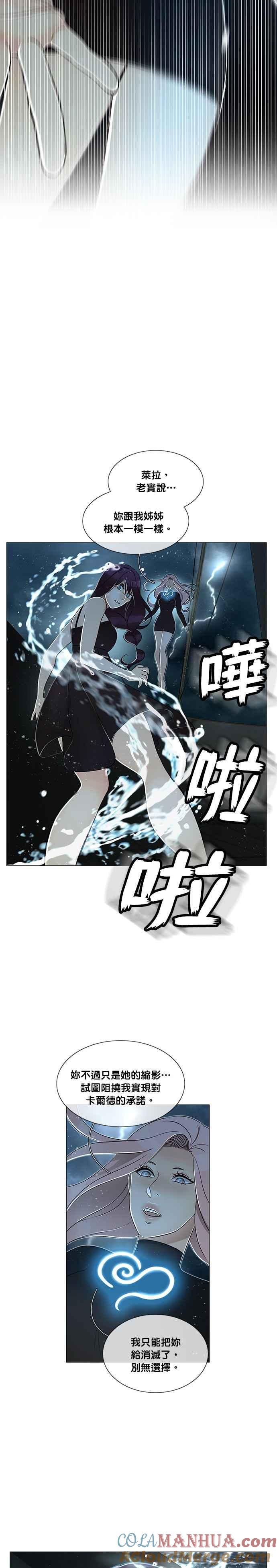 《人鱼哀曲》[第2季] 第176话 别放手 第19页