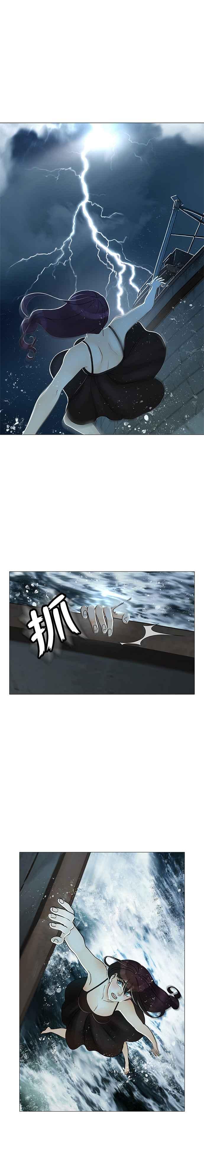 《人鱼哀曲》[第2季] 第176话 别放手 第2页
