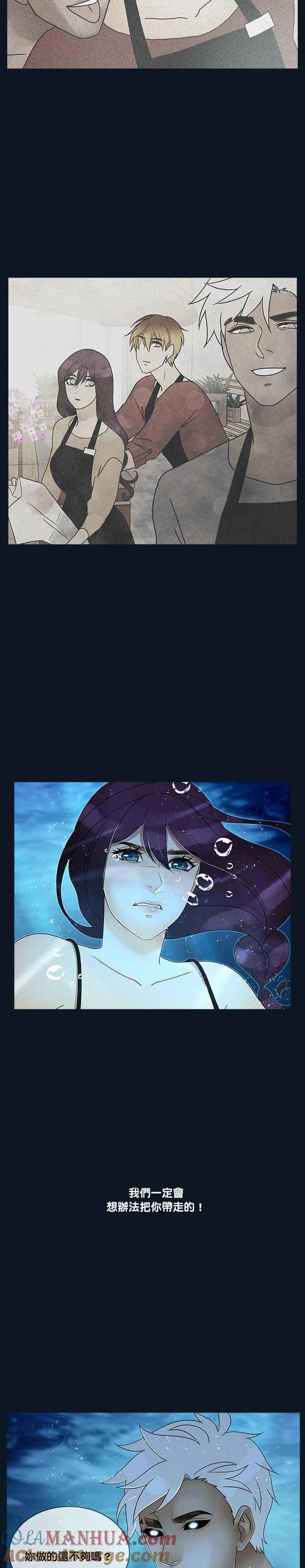 《人鱼哀曲》[第2季] 第177话 没了妳 第23页