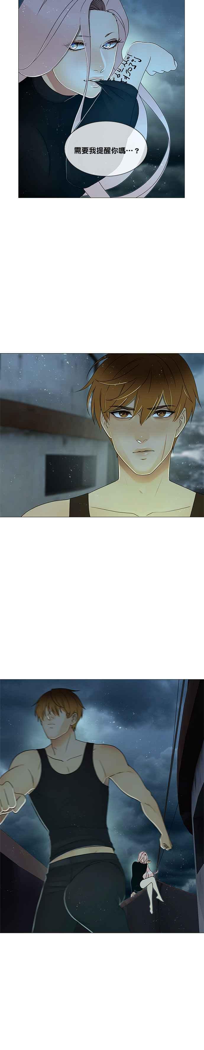 《人鱼哀曲》[第2季] 第177话 没了妳 第10页