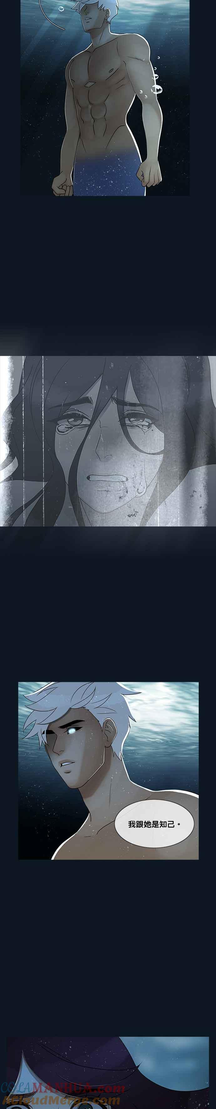 《人鱼哀曲》[第2季] 第177话 没了妳 第27页