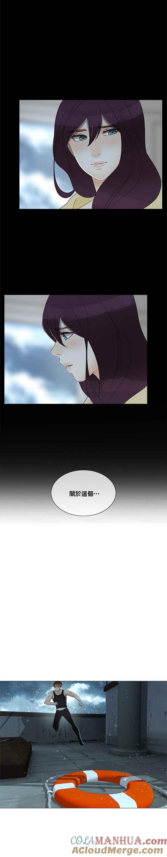 《人鱼哀曲》[第2季] 第177话 没了妳 第15页