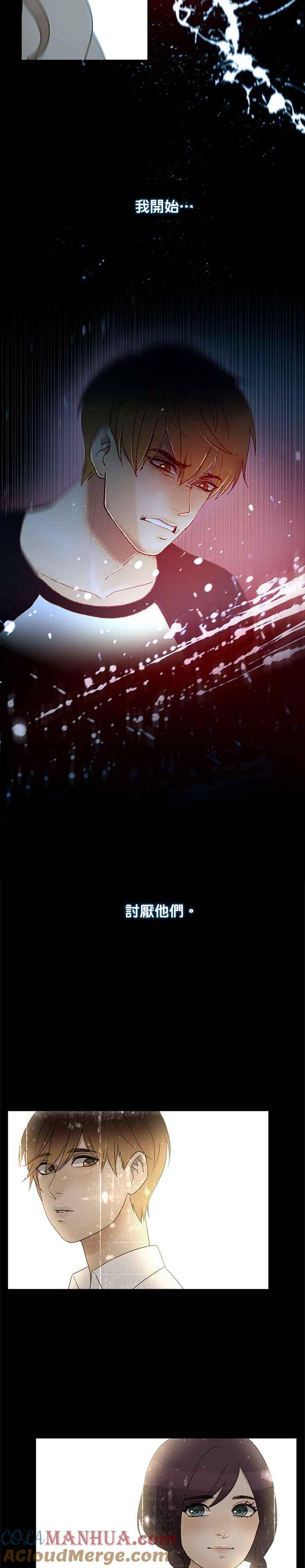 《人鱼哀曲》[第2季] 第177话 没了妳 第5页