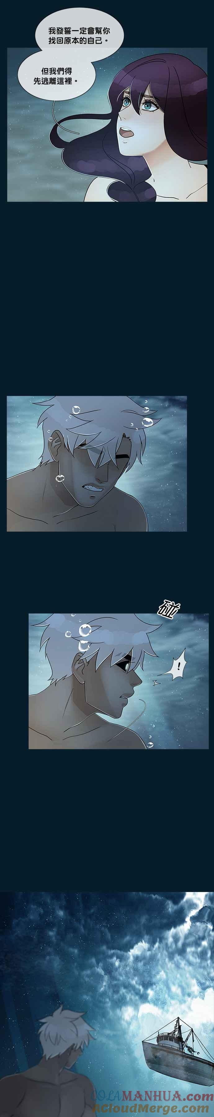 《人鱼哀曲》[第2季] 第178话 天大的错误 第21页