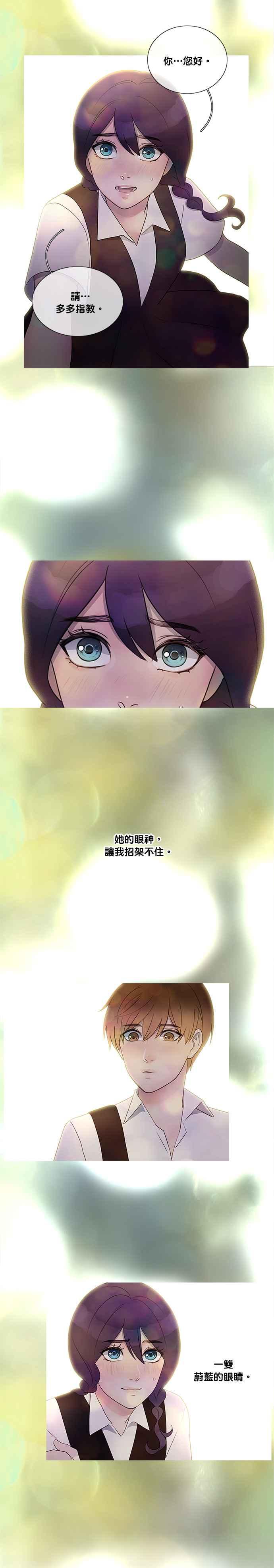《人鱼哀曲》[第2季] 第179话 解除 第4页