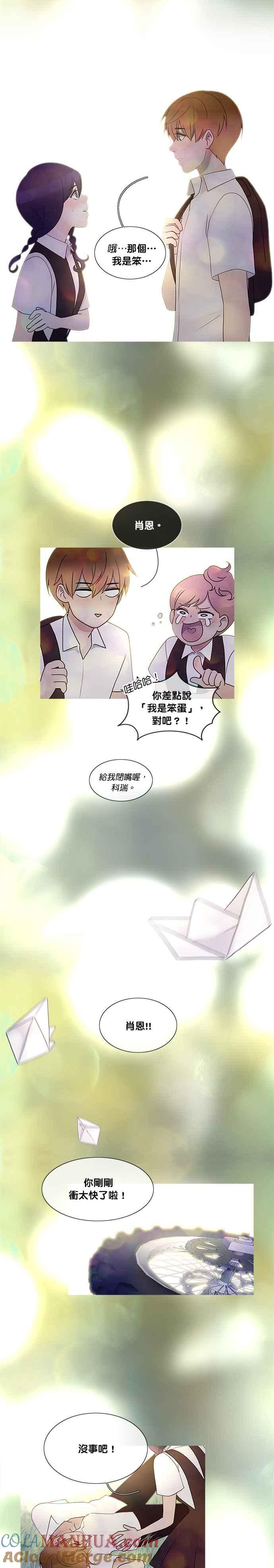 《人鱼哀曲》[第2季] 第179话 解除 第5页