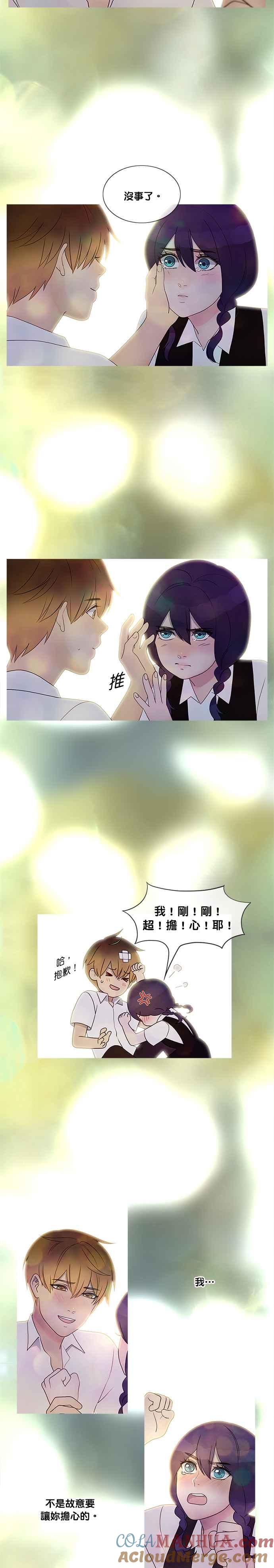 《人鱼哀曲》[第2季] 第179话 解除 第7页