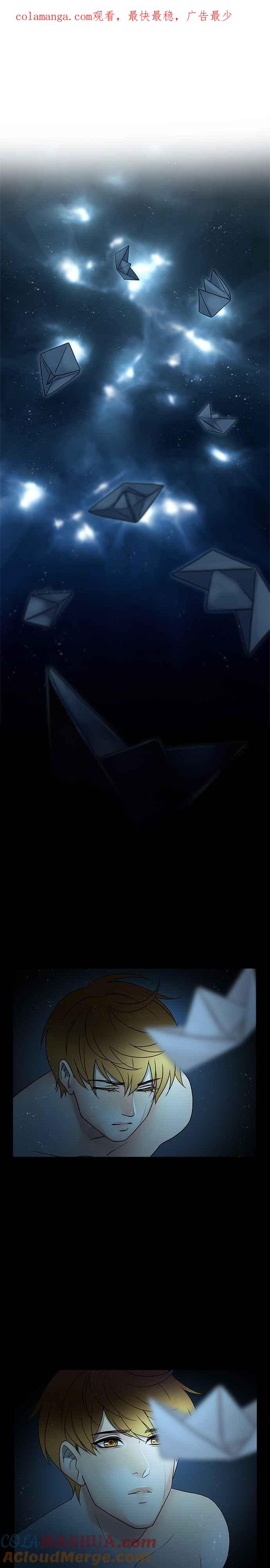 《人鱼哀曲》[第2季] 第179话 解除 第1页