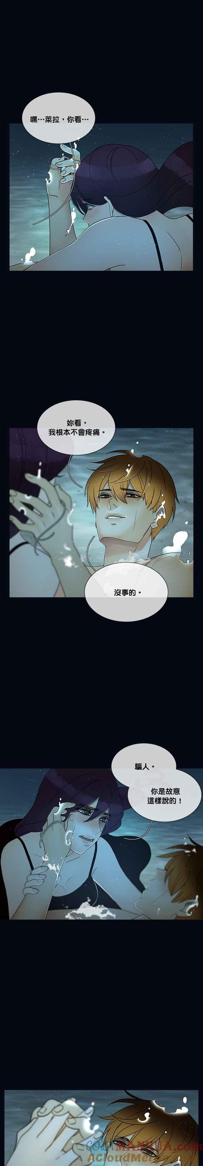 《人鱼哀曲》[第2季] 第179话 解除 第19页