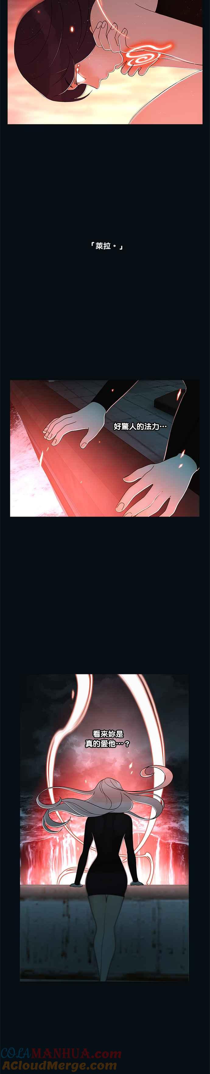 《人鱼哀曲》[第2季] 第180话 永不分离 第7页