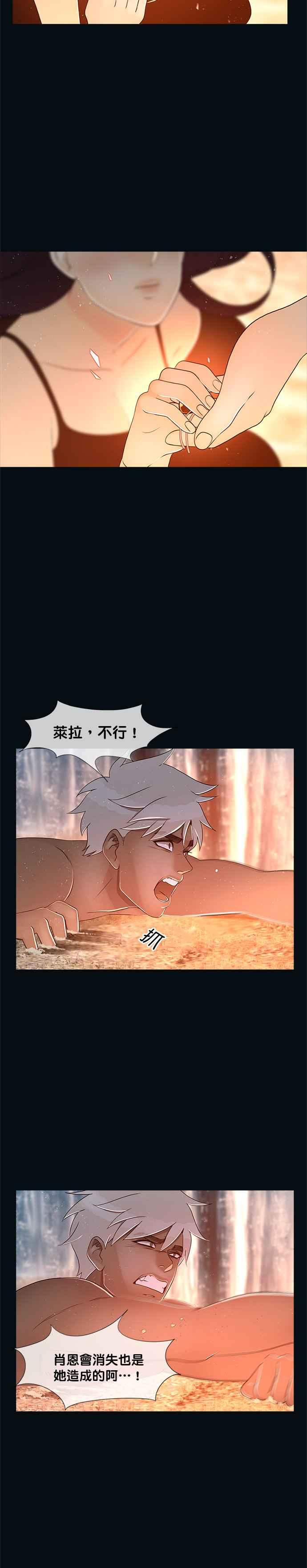《人鱼哀曲》[第2季] 第180话 永不分离 第22页