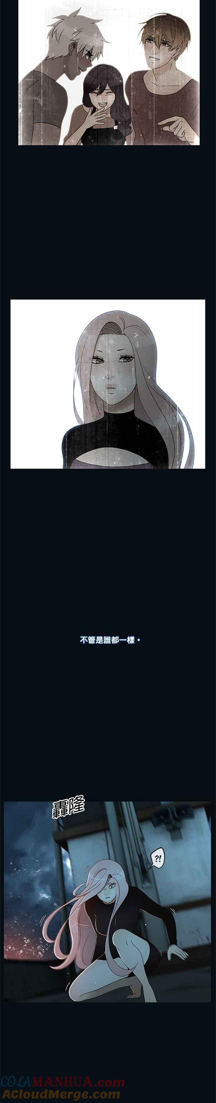 《人鱼哀曲》[第2季] 第180话 永不分离 第3页