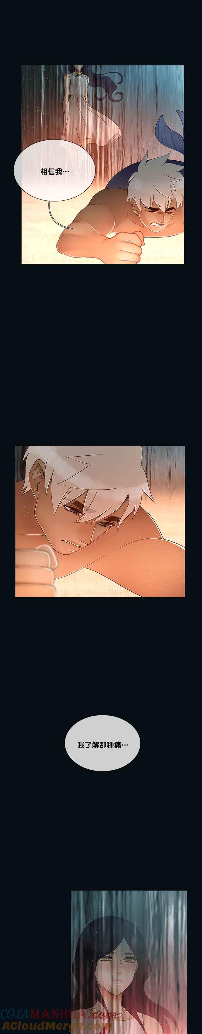 《人鱼哀曲》[第2季] 第180话 永不分离 第19页