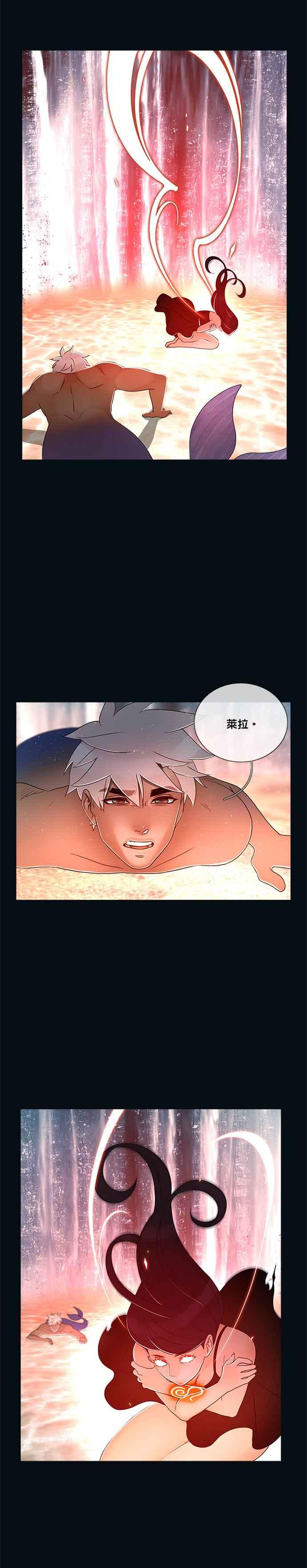 《人鱼哀曲》[第2季] 第180话 永不分离 第12页