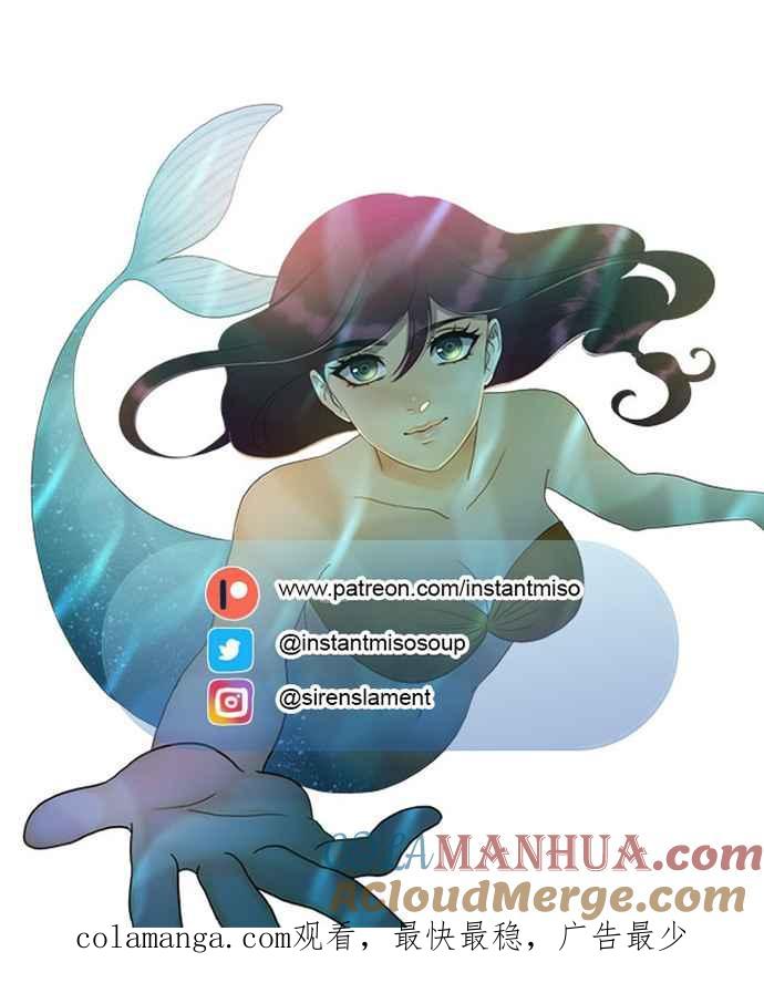 《人鱼哀曲》[第2季] 第180话 永不分离 第25页