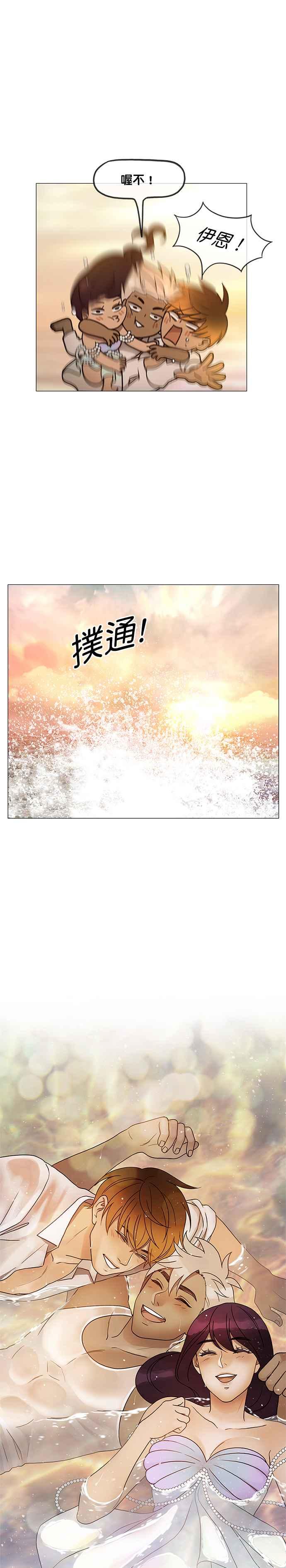 《人鱼哀曲》[第2季] 第182话 回家之路 第30页