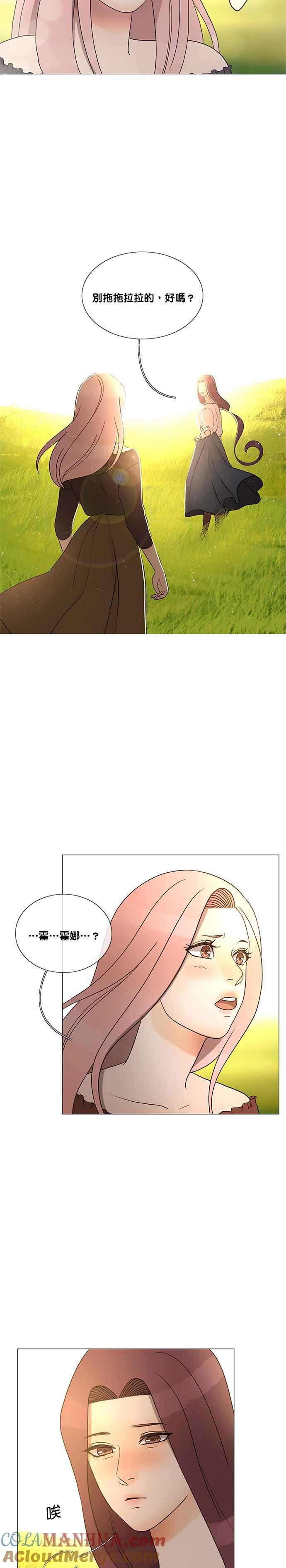 《人鱼哀曲》[第2季] 第182话 回家之路 第15页