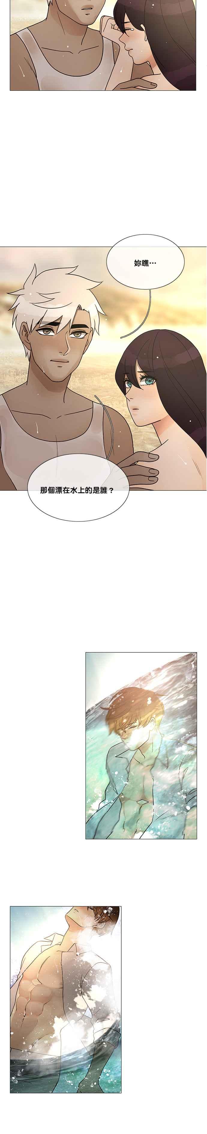 《人鱼哀曲》[第2季] 第182话 回家之路 第24页