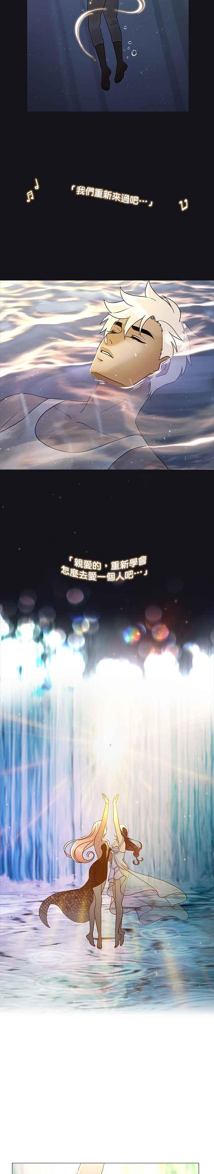 《人鱼哀曲》[第2季] 第182话 回家之路 第8页
