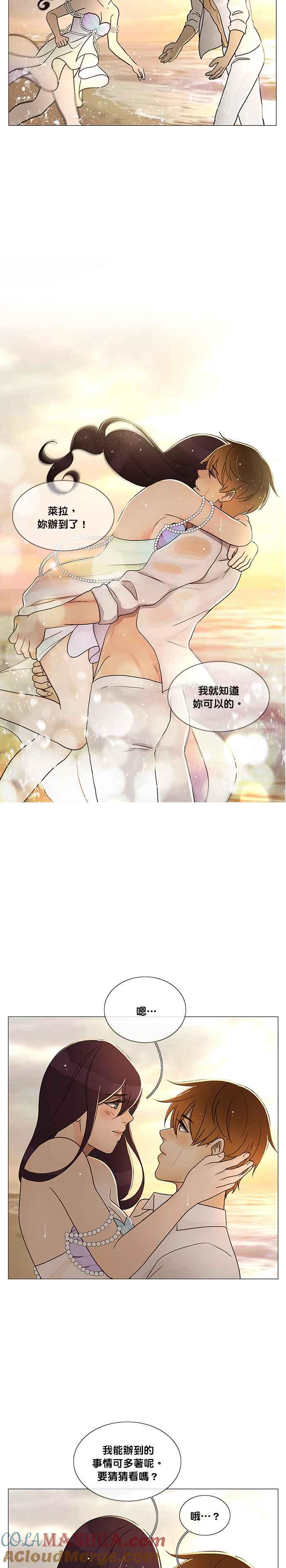 《人鱼哀曲》[第2季] 第182话 回家之路 第27页