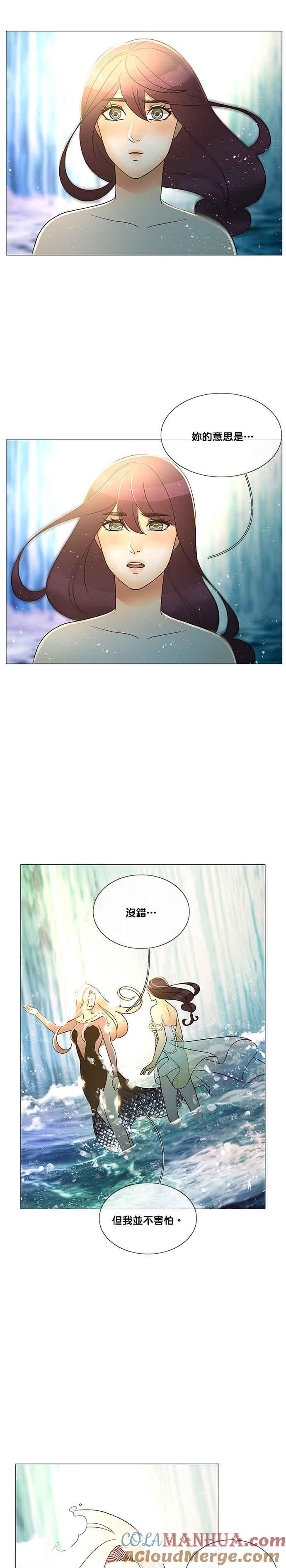 《人鱼哀曲》[第2季] 第182话 回家之路 第11页