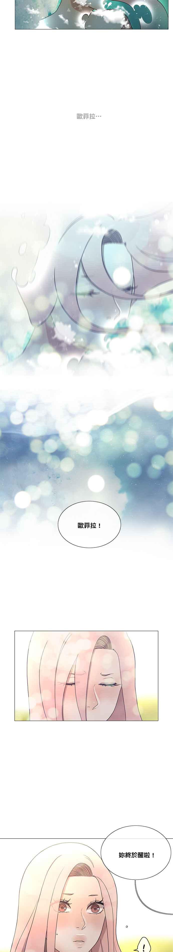 《人鱼哀曲》[第2季] 第182话 回家之路 第14页