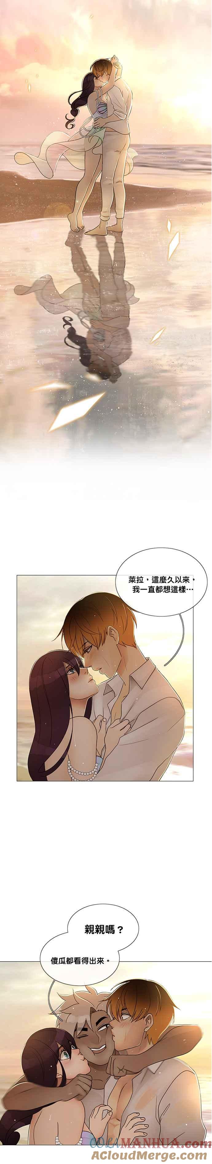 《人鱼哀曲》[第2季] 第182话 回家之路 第29页