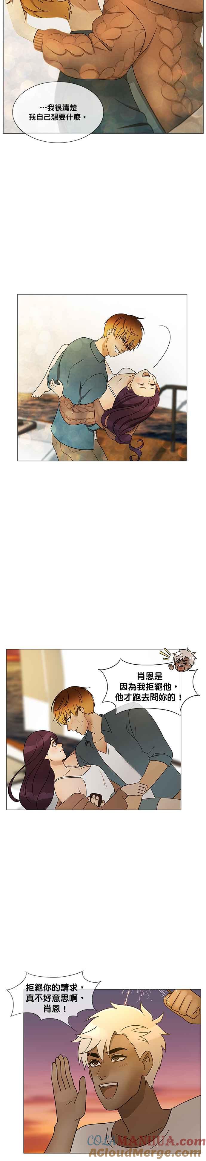 《人鱼哀曲》[第2季] 第183话 我想要的一切 第40页