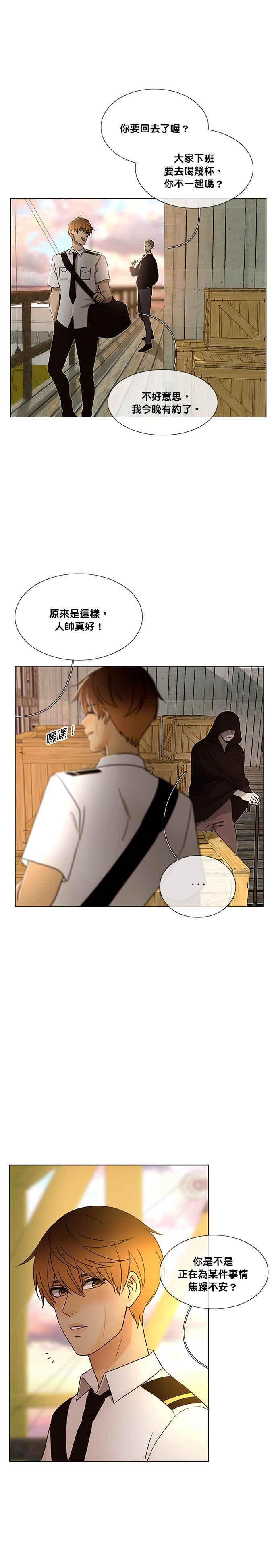 《人鱼哀曲》[第2季] 第183话 我想要的一切 第18页