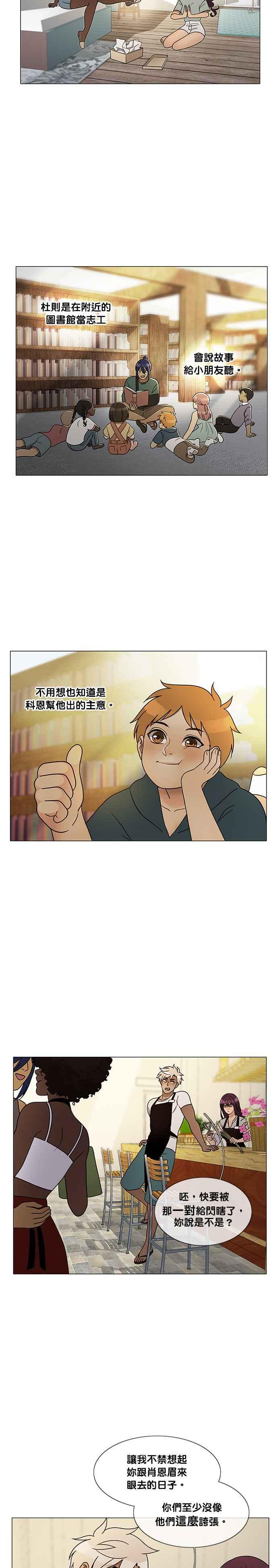 《人鱼哀曲》[第2季] 第183话 我想要的一切 第5页