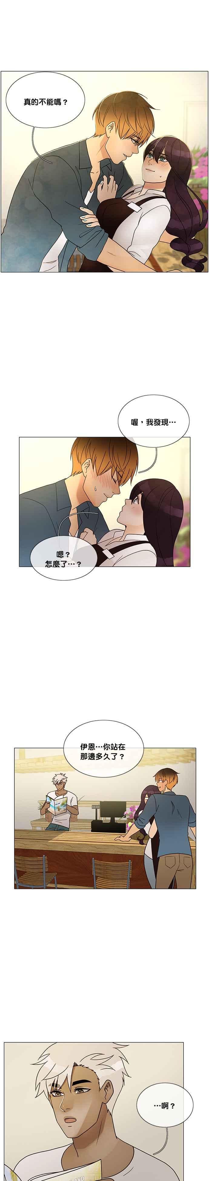 《人鱼哀曲》[第2季] 第183话 我想要的一切 第23页