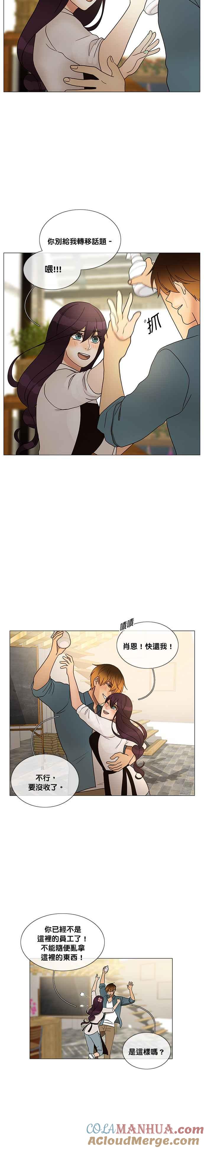 《人鱼哀曲》[第2季] 第183话 我想要的一切 第22页