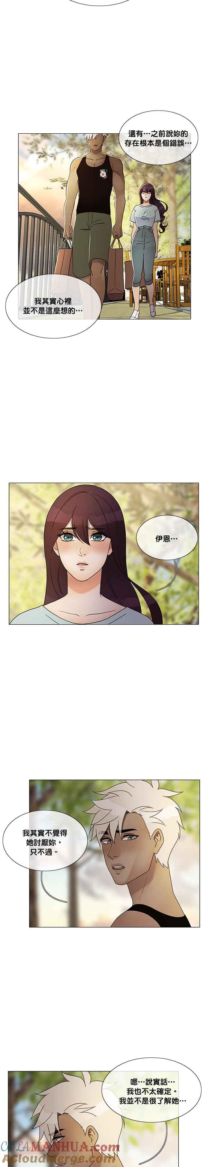 《人鱼哀曲》[第2季] 第183话 我想要的一切 第7页