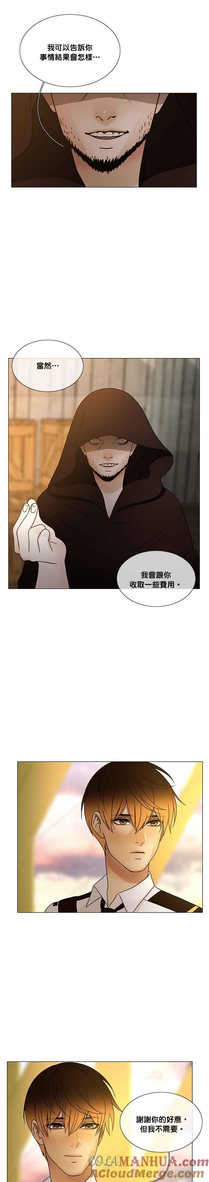 《人鱼哀曲》[第2季] 第183话 我想要的一切 第19页