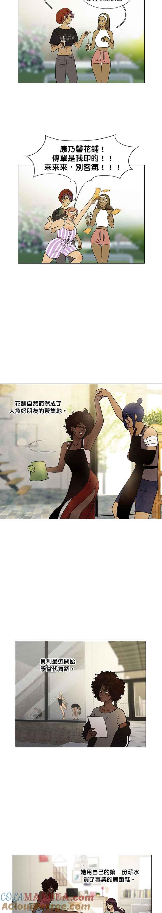 《人鱼哀曲》[第2季] 第183话 我想要的一切 第4页