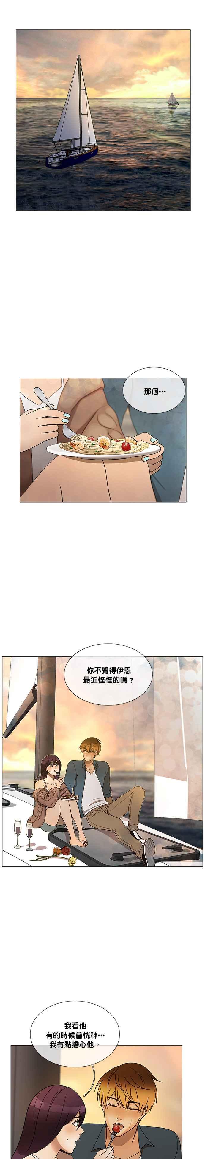 《人鱼哀曲》[第2季] 第183话 我想要的一切 第27页