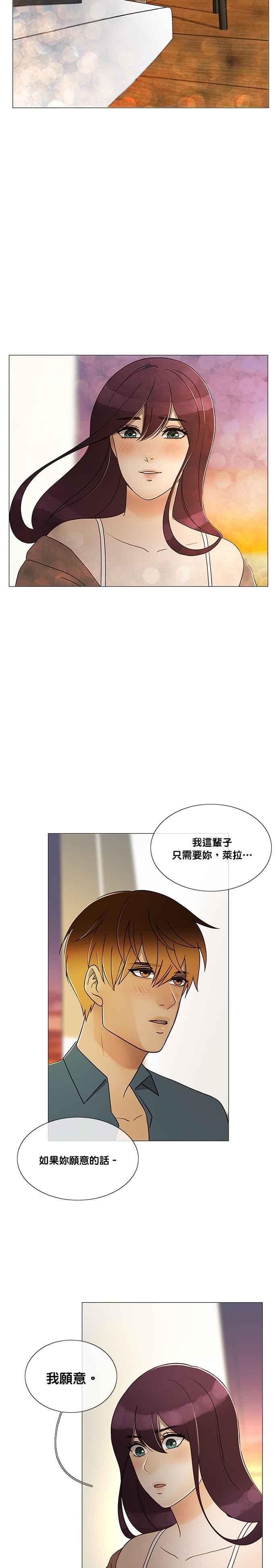 《人鱼哀曲》[第2季] 第183话 我想要的一切 第38页